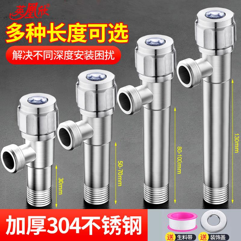 加长角阀热水器水阀马桶开关全铜加厚304不锈钢三角阀入墙加长型