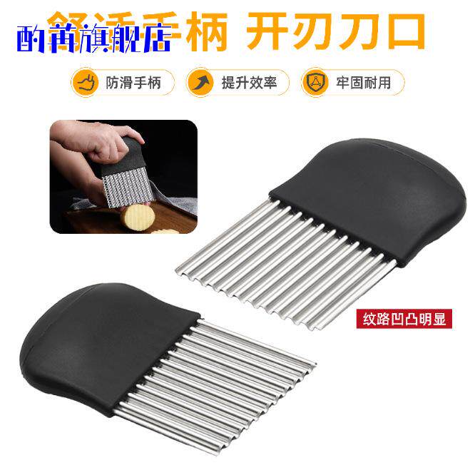 德国304不锈钢土豆刀波浪刀狼牙切条器切菜器波纹刀切花式薯条刀