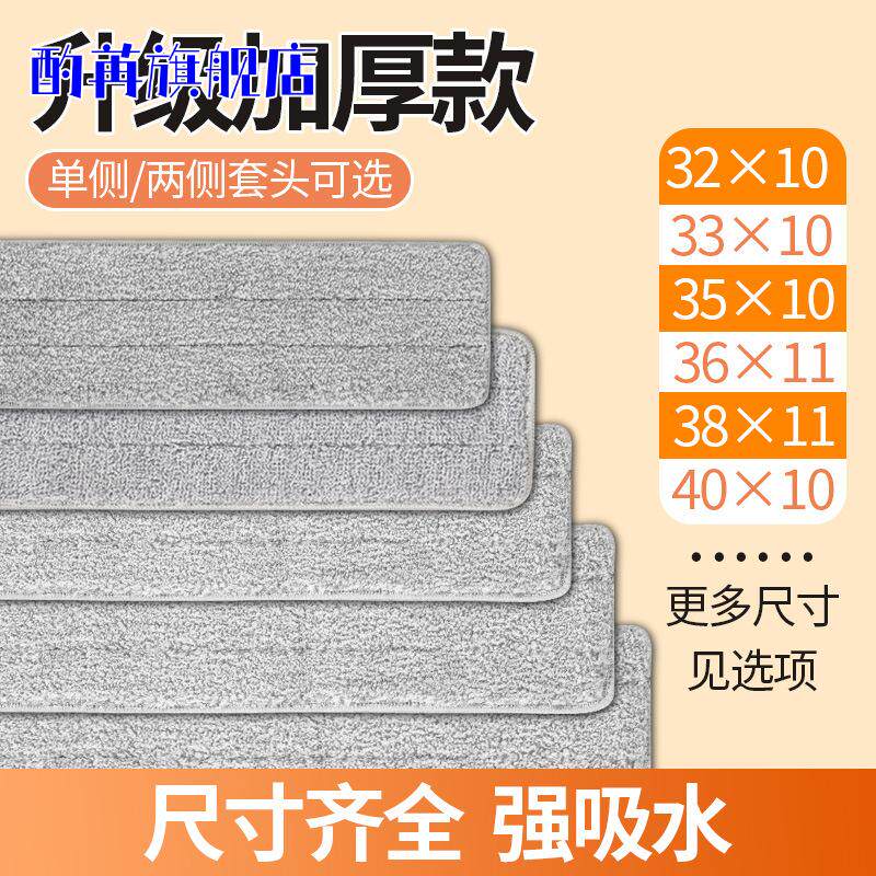 平板拖把替换布免手洗粘贴式加厚