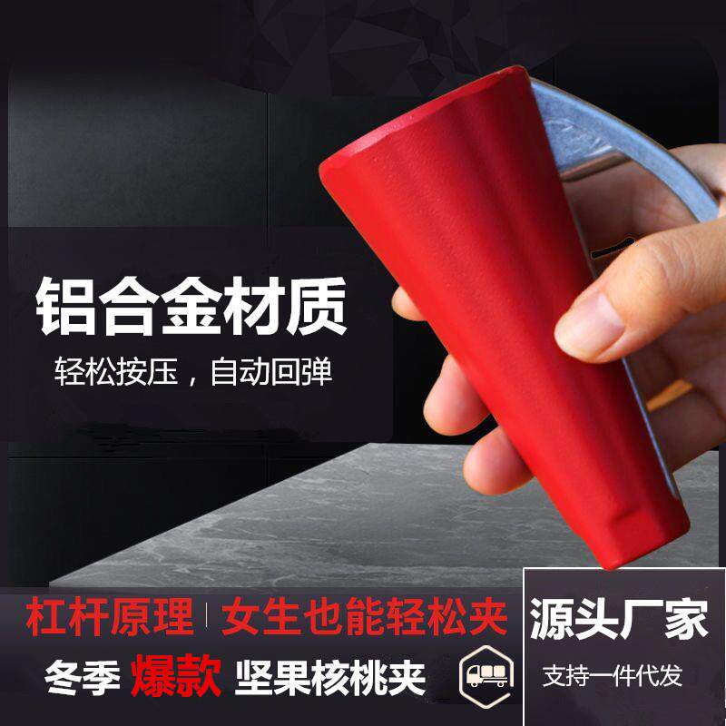 核桃夹子神器省力坚果开壳器家用干果榛子夹钳子砸山核桃剥壳工具