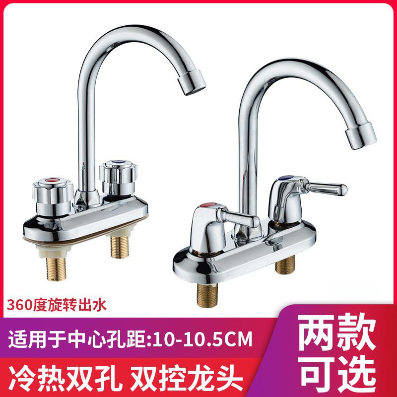 全铜面盆水龙头 双把双孔双开关冷热洗手盆 厨房水槽立柱盆水龙头