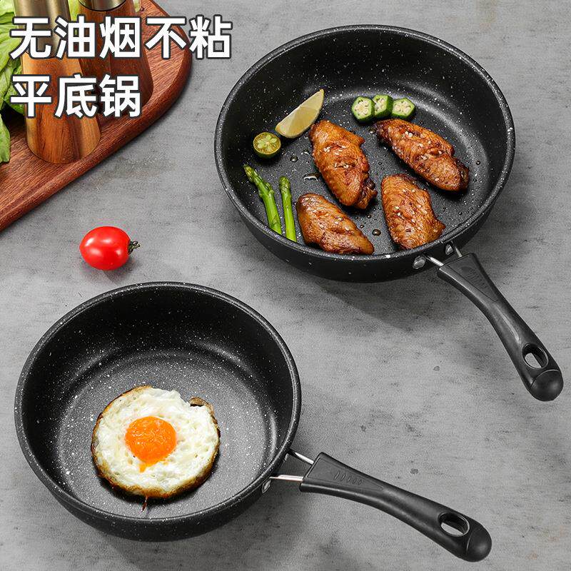 迷你小型煎蛋锅专用无油不粘锅小号迷你小厨房婴儿煎锅蛋饼平底锅