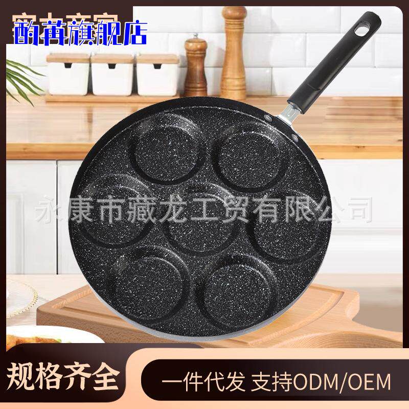 多功能粉色铜锣烧煎饼锅七孔松饼