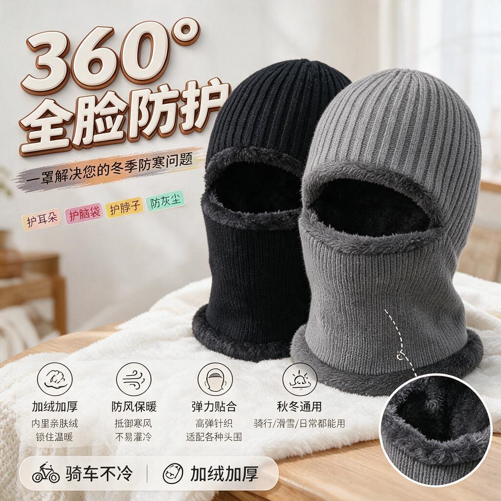 面罩男防寒冬季保暖帽子男女冬天护颈围脖帽骑行摩托车护脸防风头
