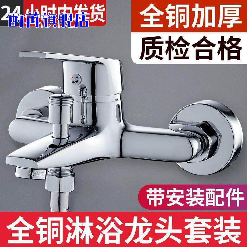 通用型全铜冷热淋浴龙头电热水器混水阀暗装三联浴缸龙头花洒套