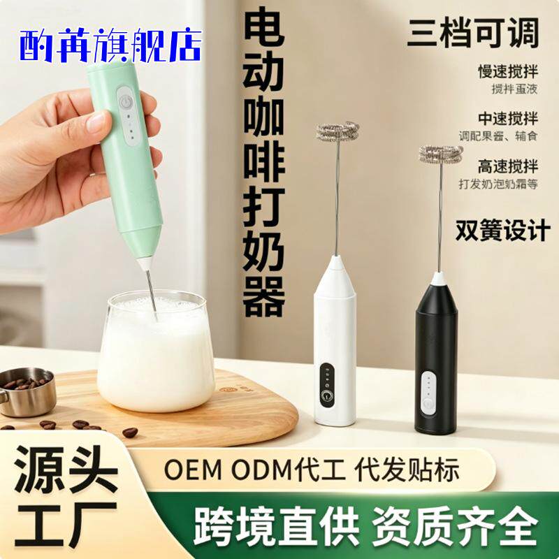 zigo电动奶泡打发器USB家用咖啡