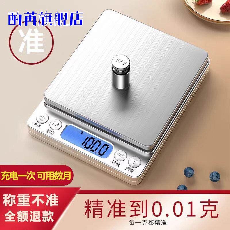 珠宝秤0.01g电子称1g手掌小型迷你称1000g克秤厨房秤精准称量