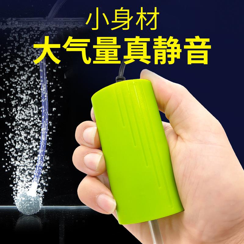 鱼缸氧气泵增氧泵USB接口充电养鱼增氧机小型家用静音加氧制充