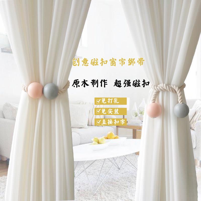 窗帘绑带一对装束带绳子绑绳绑带扎配件挂绳挂饰球磁铁窗帘扣现代