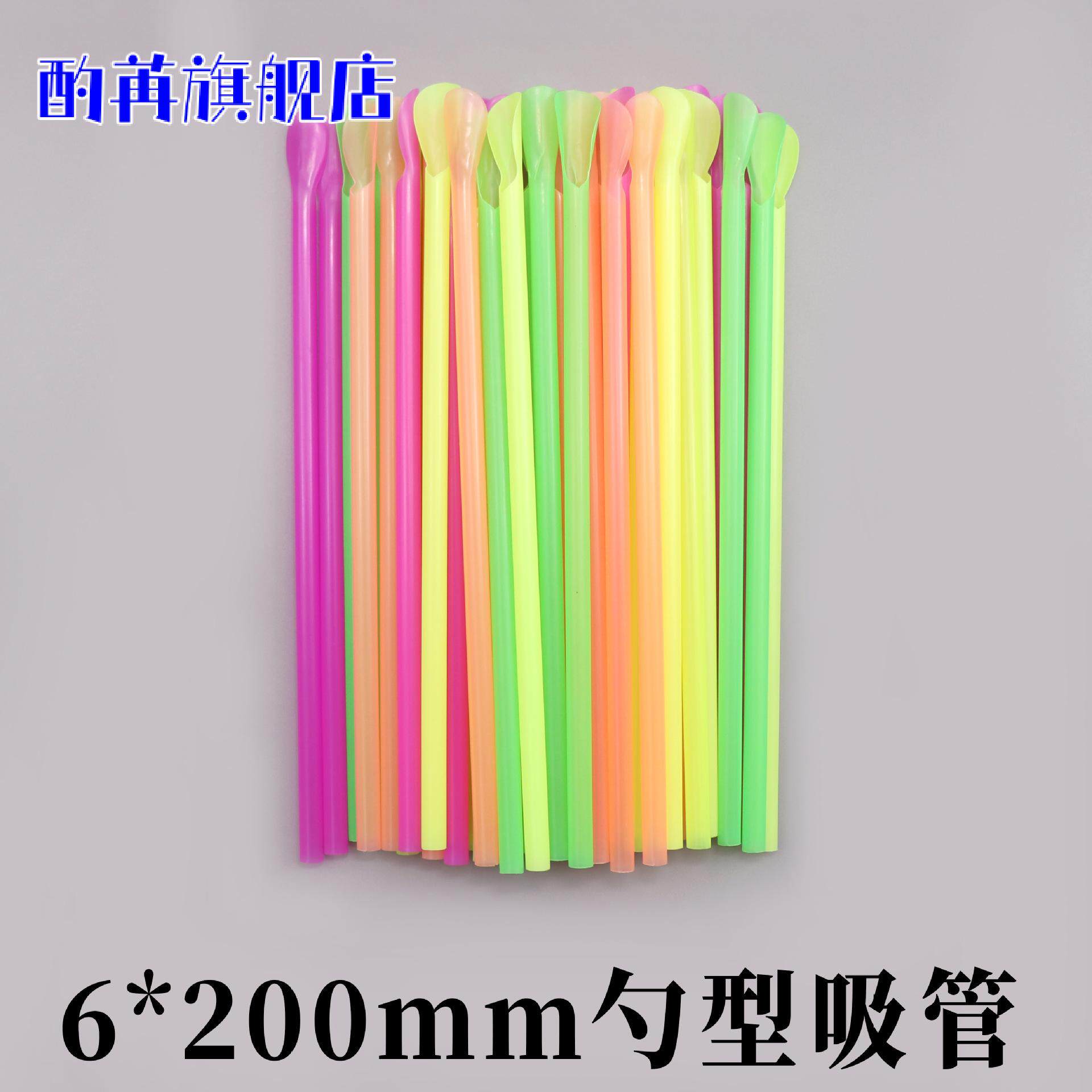 厂家直销彩色勺形吸管100只沙冰
