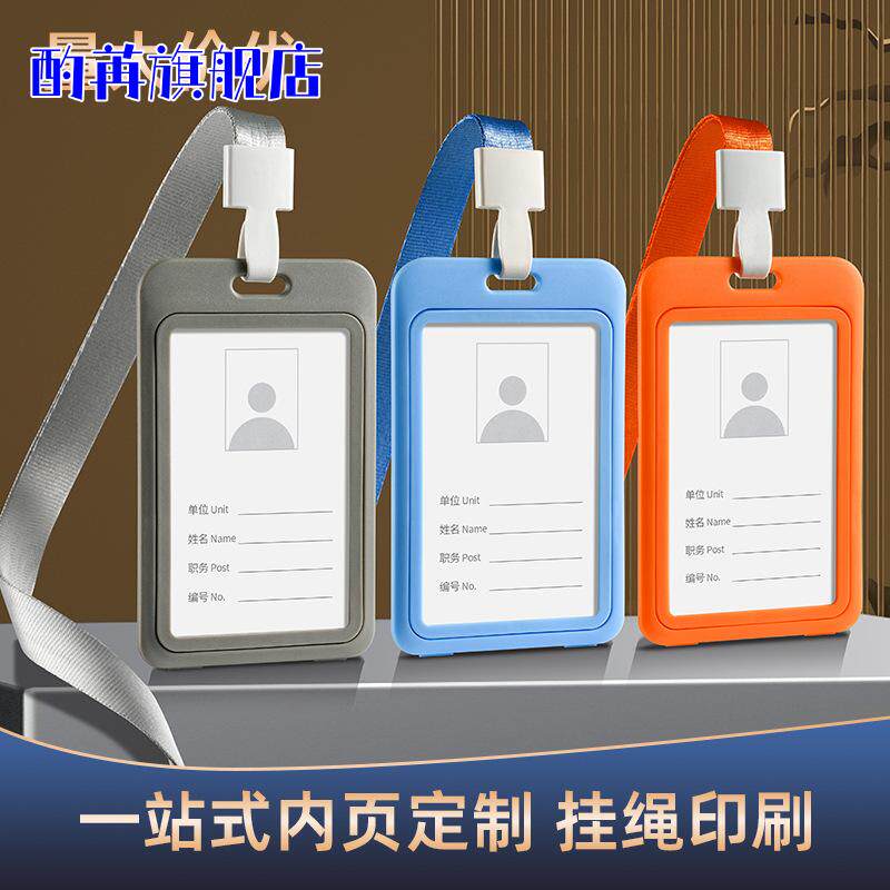 椭圆工作证件卡套亚克力双面透明挂绳胸卡儿童学生公交饭卡保护套展会防磁卡门禁牌员工工牌横版胸牌吊绳定