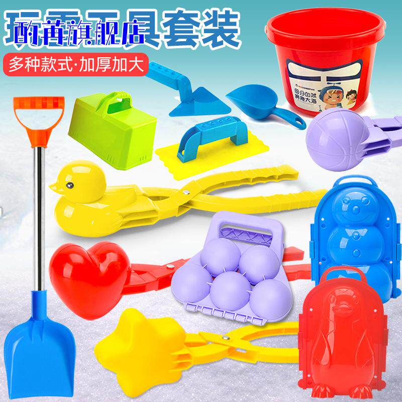 儿童雪球夹玩具神器爱心鸭子造型