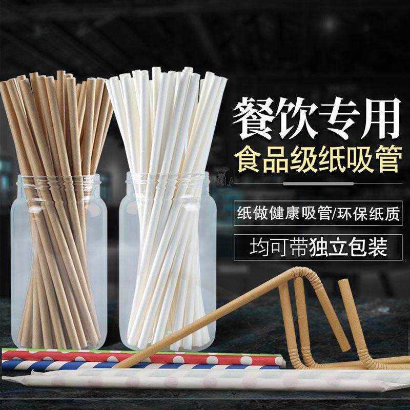 一次性彩色单独包装环保纸质吸管咖啡弯头可降解食品级牛皮纸吸管
