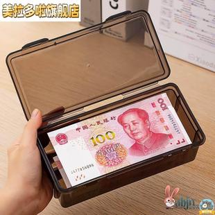 纸币收纳盒分类存钱现金万元百元收银保护盒硬币钞票盒收纳箱盒子