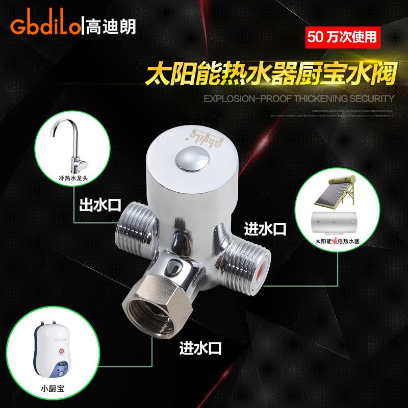 !二进一出角阀分水阀分水器转换阀两进一出水阀热水器水龙头混水