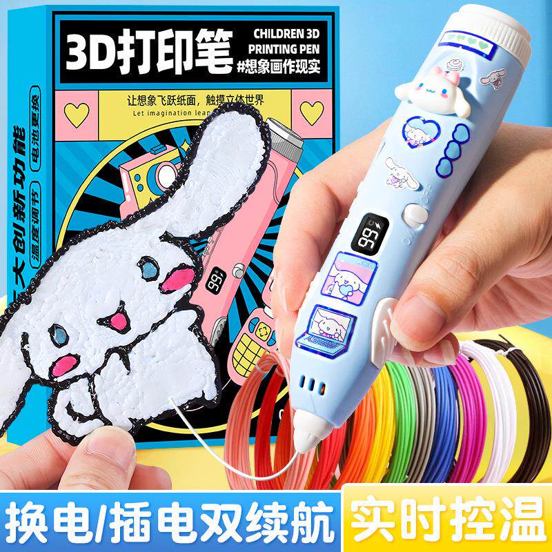 儿童款3d立体打印笔低温画画笔女孩玩具三地多功能绘画笔全套工具