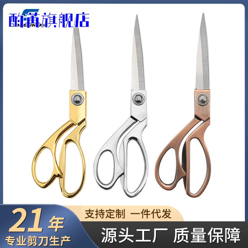 家用裁缝专用大剪刀布料裁剪与