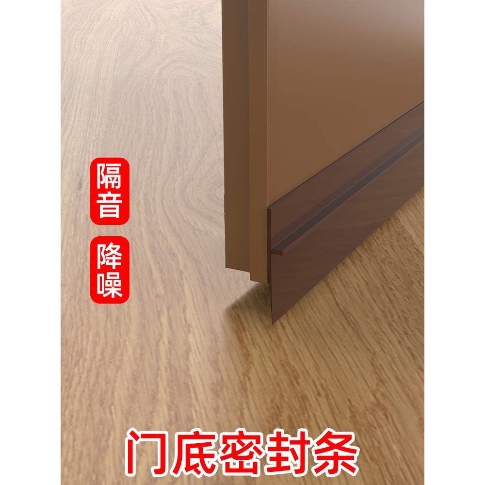 门缝门底密封条自粘隔音防盗门门底部防风缝隙贴挡风神器防水胶条
