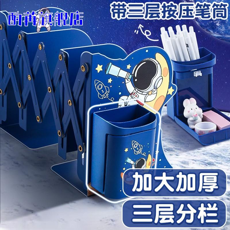 可伸缩书立带笔筒书架一体桌面书本收纳架高中生挡板书夹折叠固定