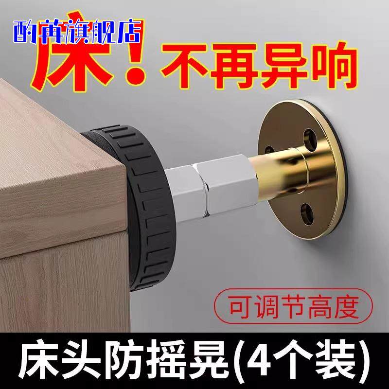 床头固定防摇晃神器可调节垫贴墙