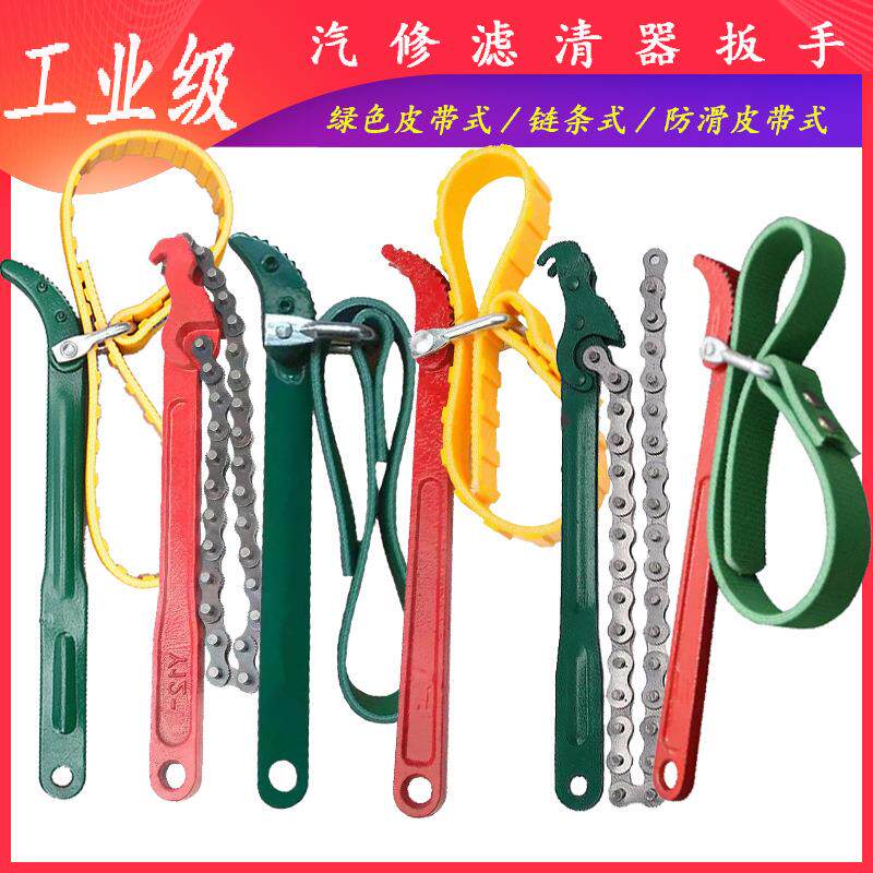 可调铝把滤芯扳手皮带布尼龙滤清器净水器滤芯机油格扳手拆卸工具