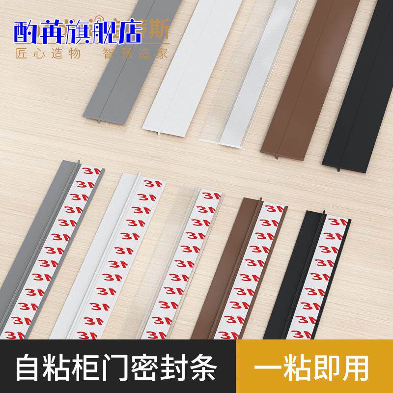 淋浴间玻璃门专用透明挡水密封条