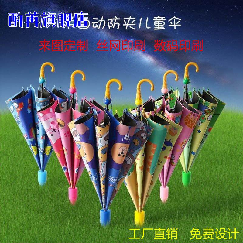 可爱儿童雨伞小学生女男自动幼儿园小孩童公主宝宝超轻儿童晴雨