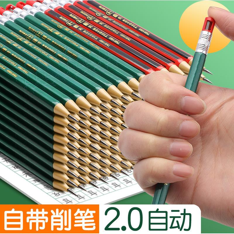 2b铅笔考试专用2.0自动铅笔粗芯心可换笔芯小学生2比hb儿童铅笔自动笔不易断文具用品书写粗头免削铅笔通用