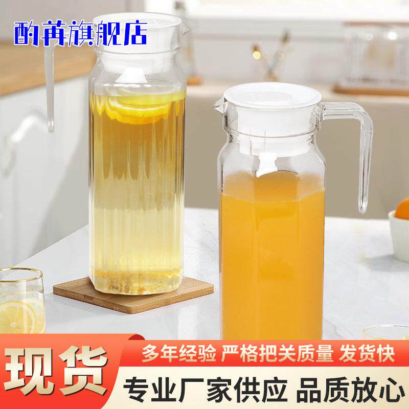 玻璃水瓶杯盖白色塑料配件冷水壶
