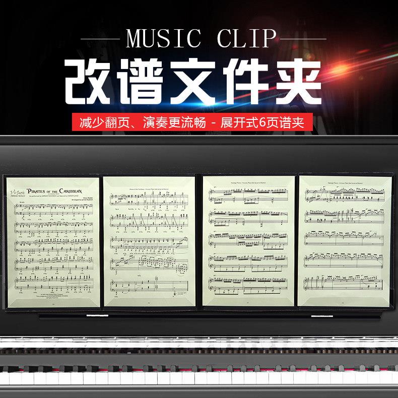 新款黑色A4曲谱乐谱夹册可修改不反光钢琴谱夹子改写文件夹可定制