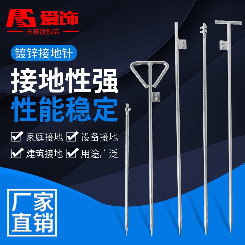 电力镀锌接地针接地线接地棒避雷针家用地线接地桩工程接地丁字