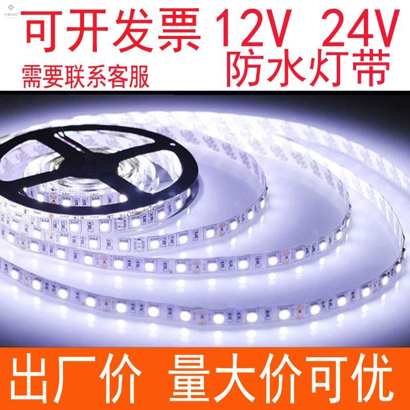 LED灯带12V3528/5050/5630高亮裸板滴胶防水低压12VLED灯带灯条