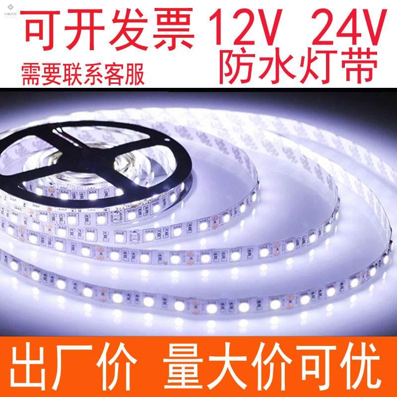 LED灯带12V3528/5050/5630高亮裸板滴胶防水低压12VLED灯带灯条