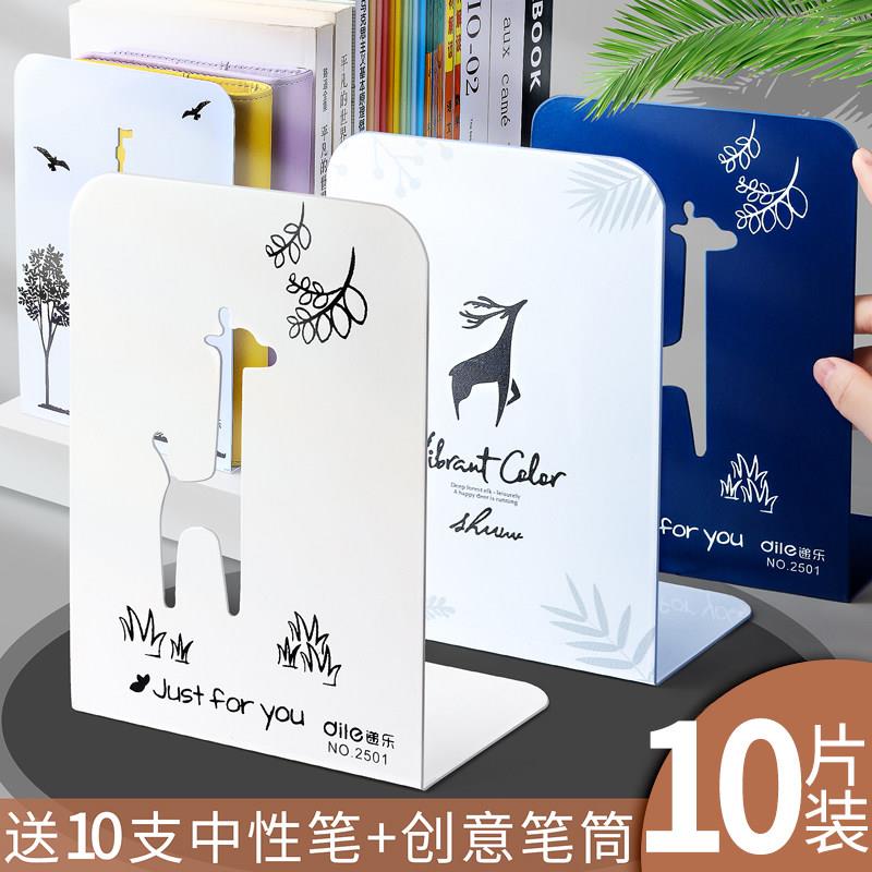 金属书立书架4片装简约大号加厚书夹书立架书靠书挡学生用书立桌