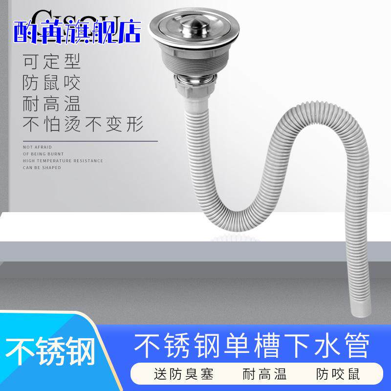 洗菜盆专用S弯U型防臭下水管|