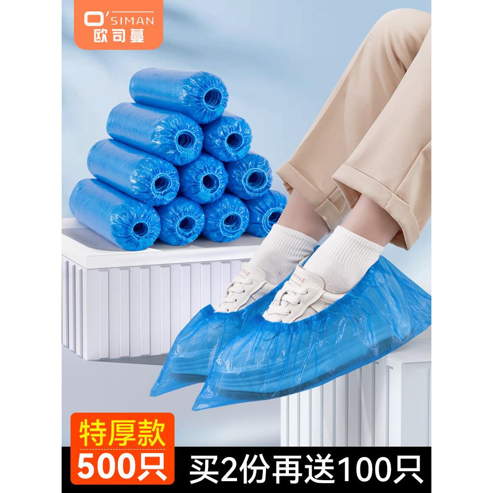 鞋套一次性家用加厚室内防水耐磨防滑机房学生成人待客塑料脚套膜