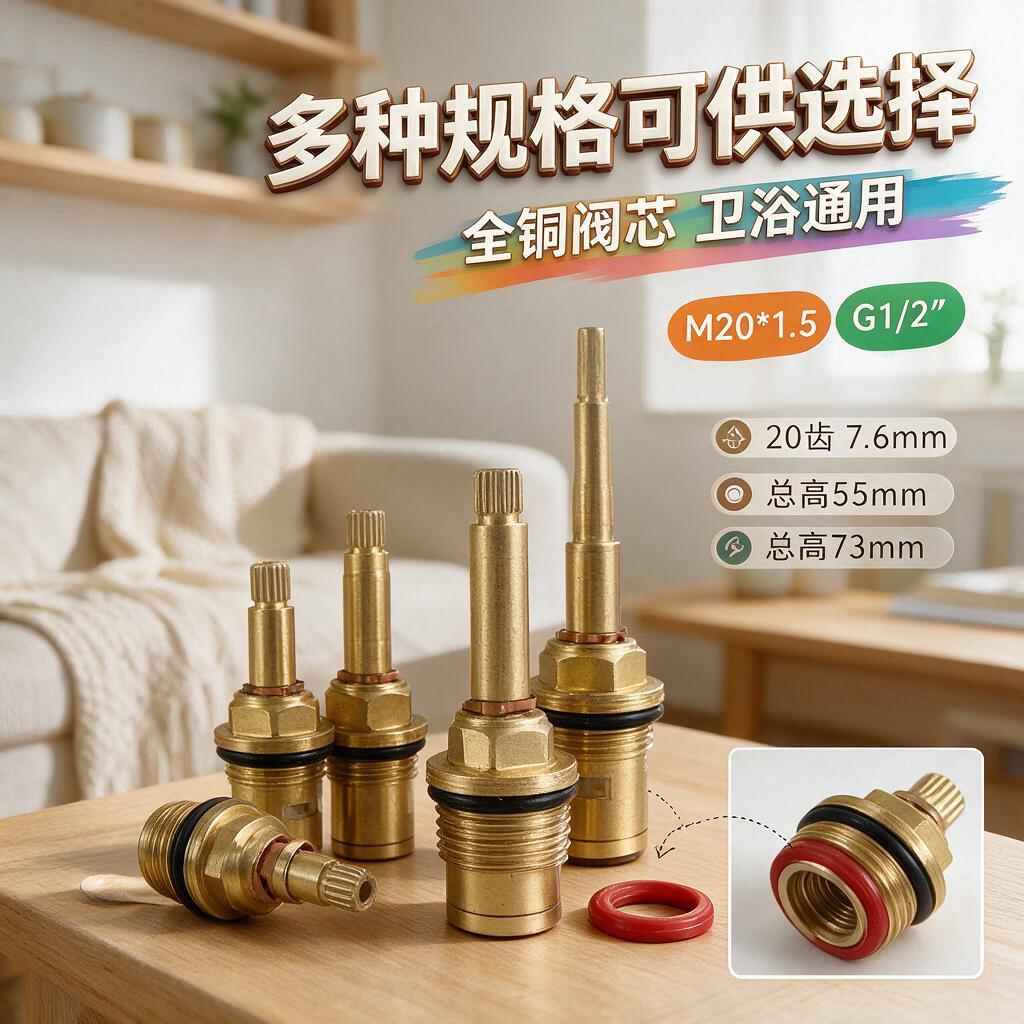 水龙头阀芯铜配件快开式陶瓷片铜阀芯双把冷热水龙头芯佳家乐