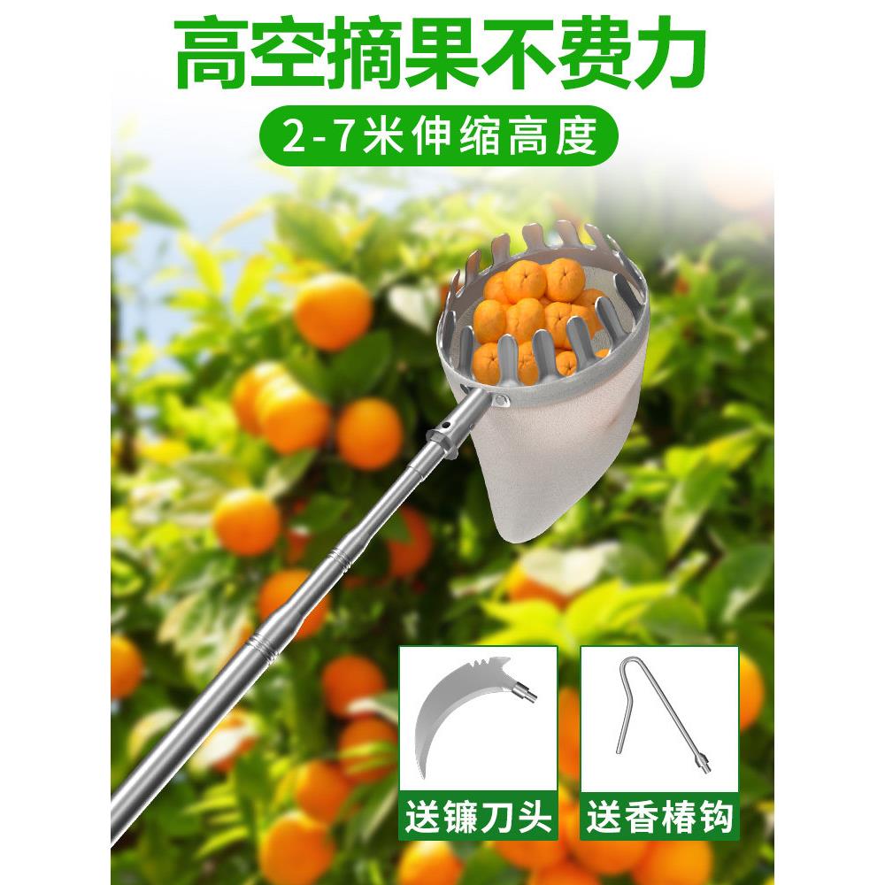 高空摘柿子神器摘枇杷神器伸缩杆摘水果采摘柿子杨梅桃果子李高空