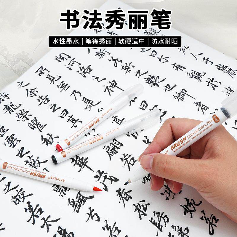 写字自带笔锋的秀丽笔网红款防水软笔书法练字专用大中小楷毛笔圆珠笔勾线笔中性笔初学者书法练字签名签字笔