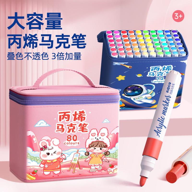 丙烯马克笔美术专用不透色可叠色学生画笔儿童可水洗水彩笔小学生笔芯画画水性炳稀彩笔彩色初中生幼儿园