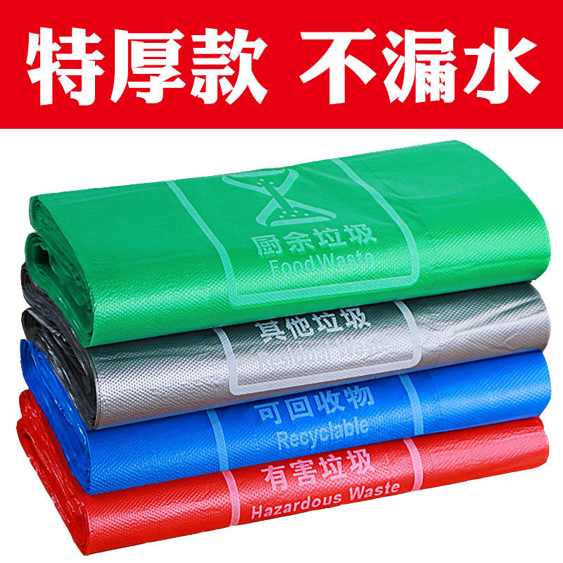 加厚厨房专用湿垃圾袋厨余分类