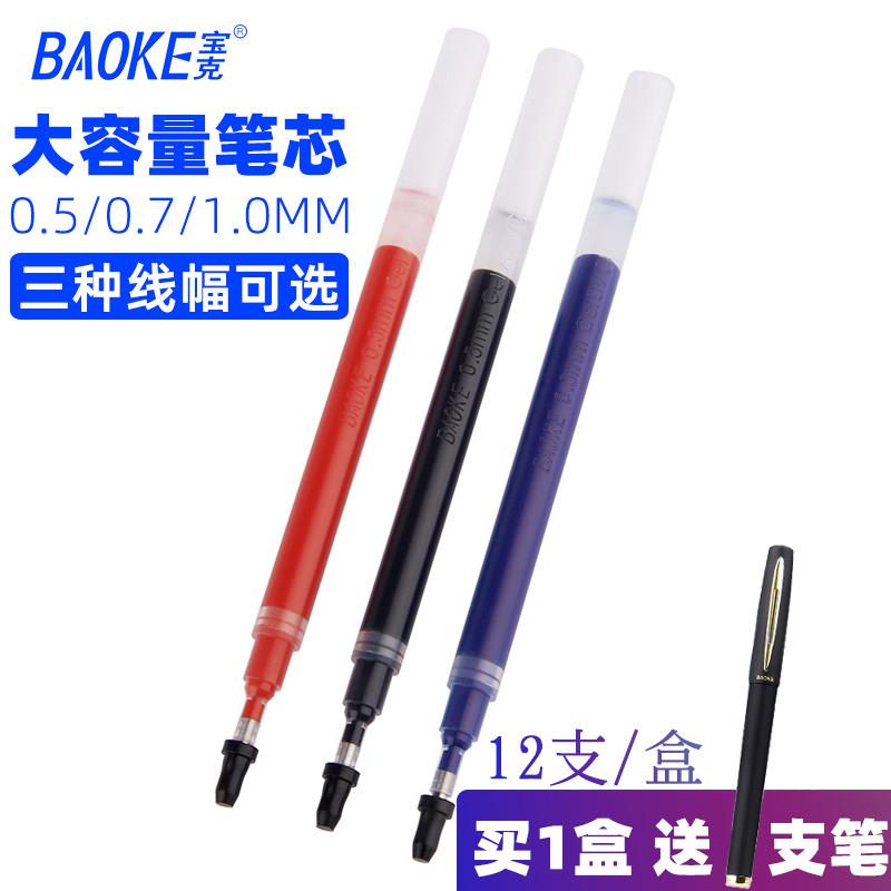碳素签字笔1.5粗硬笔书法粗头大容量黑色0.7mm中性笔宝珠笔笔芯