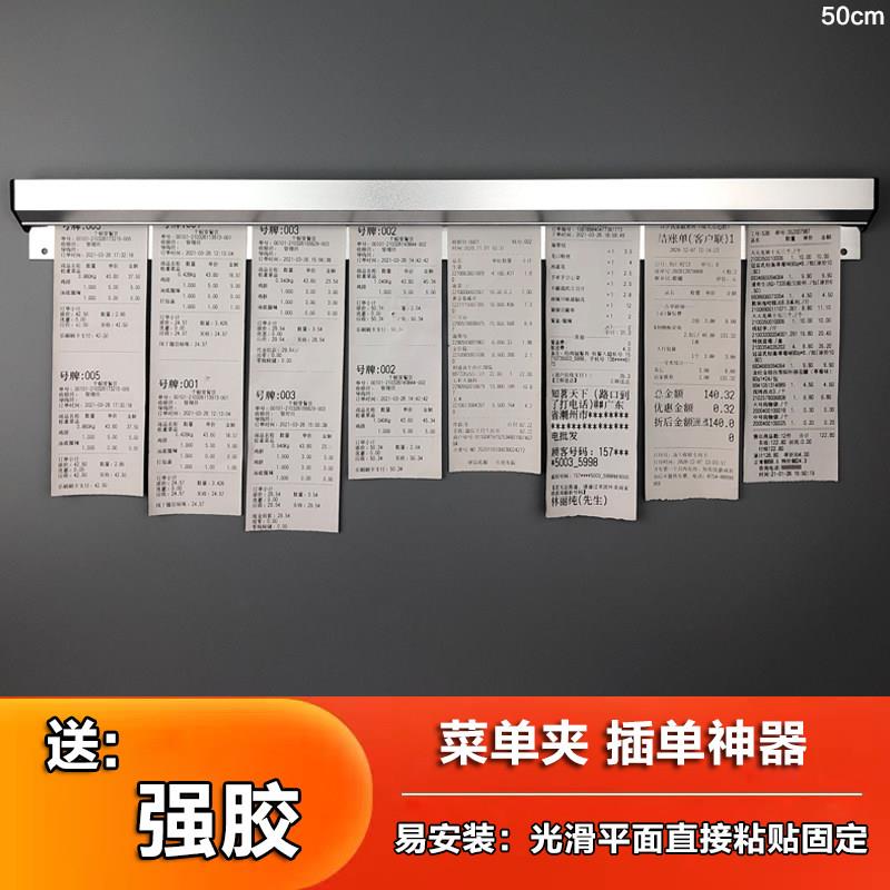 商家夹单器窄款厨房菜单夹插单器夹单器铝合金外卖小票夹排单条挂