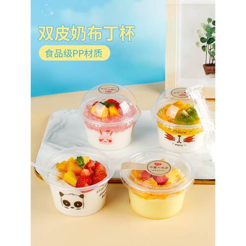 布丁杯带盖双皮奶杯酸奶塑料果冻汤碗专用碗打包盒子250ml