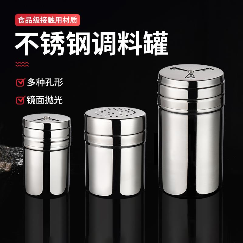 烧烤撒料瓶商用大号带孔撒粉撒料罐厨房调味罐北欧不锈钢调料盒