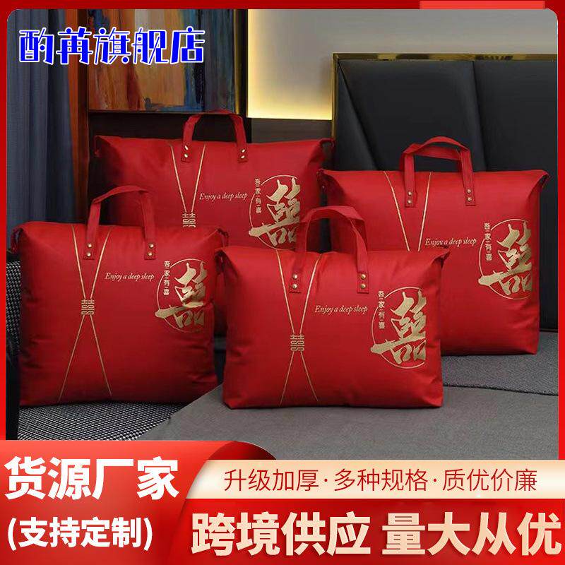 结婚被子收纳袋加厚防尘四件套手提袋婚庆喜被子包装袋整理搬家