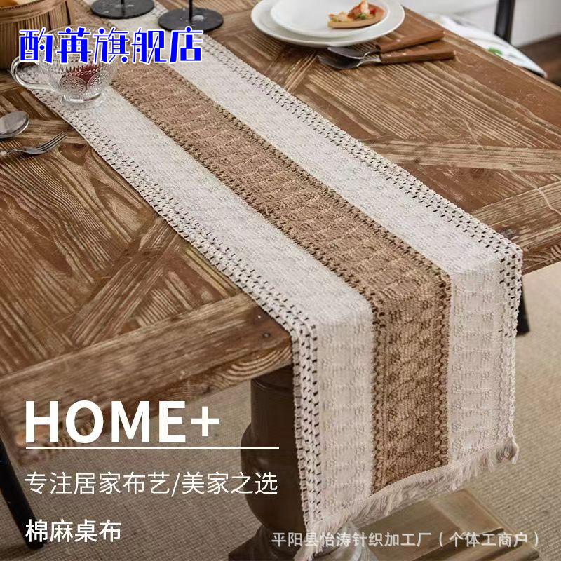 美式北欧风棉麻双色编织流苏桌旗