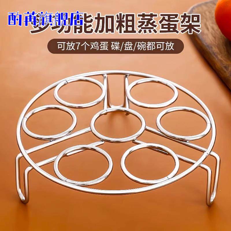304加粗加厚不锈钢家用多功能支架高低脚蒸架蒸鸡蛋架隔热架蒸饭