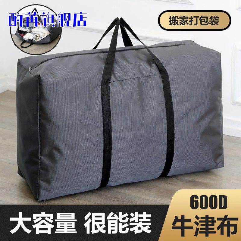 搬家神器收纳袋子打包袋加厚行李帆布蛇皮口袋超大容量麻袋编织