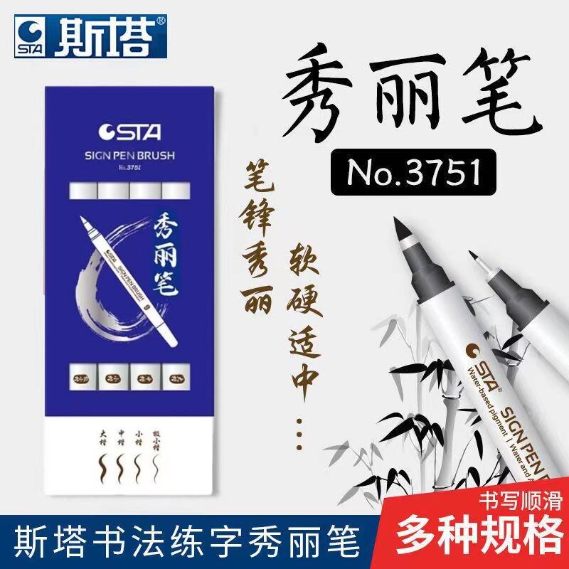 自带笔锋的秀丽笔网红款大中小楷毛笔写字防水软笔书法练字专用圆珠笔美术勾线笔中性笔初学者练字签名签字笔